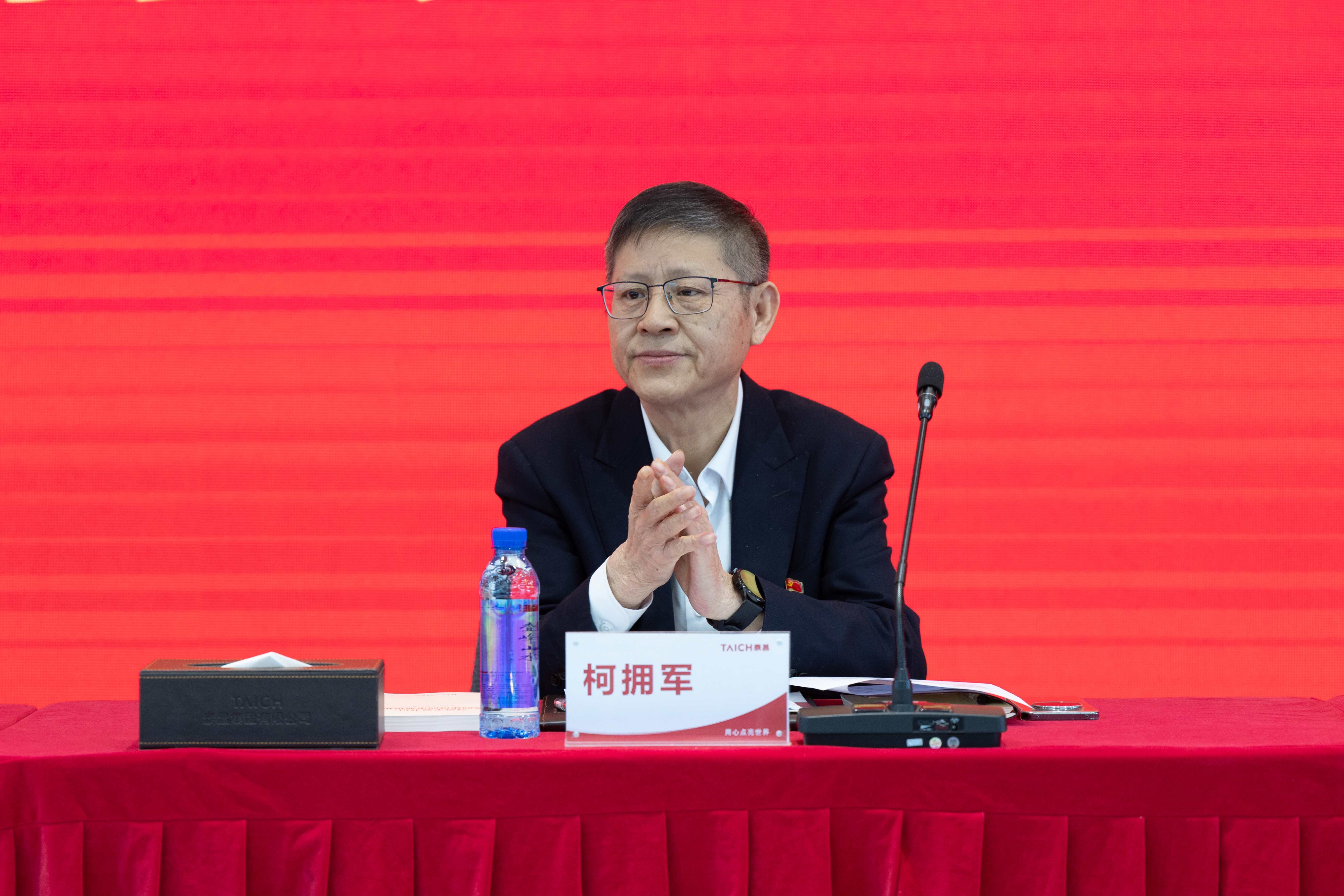 泰昌集团党委换届选举会议胜利召开