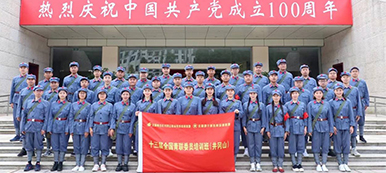 十三届全国青联委员井冈山开班学习