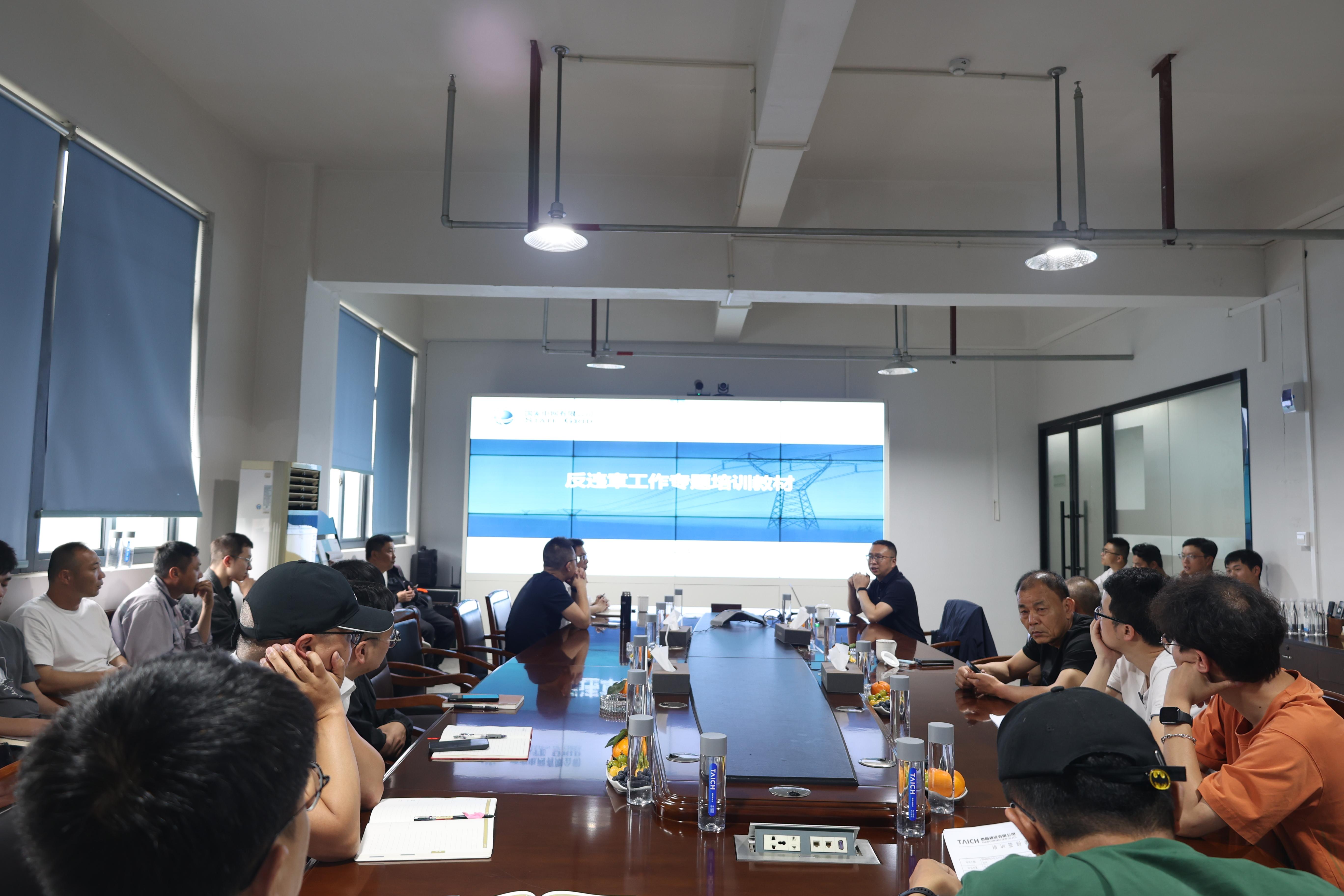 泰昌建设组织反违章专题培训 筑牢电力安全防线