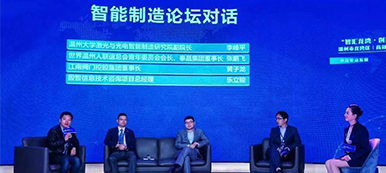 温州市龙湾区（高新区）智能制造产业高峰论坛圆满成功