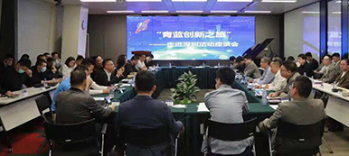 张鹏飞参加 “青蓝创新之旅” 深圳取经归来