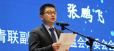 董事长张鹏飞出席2018世温会