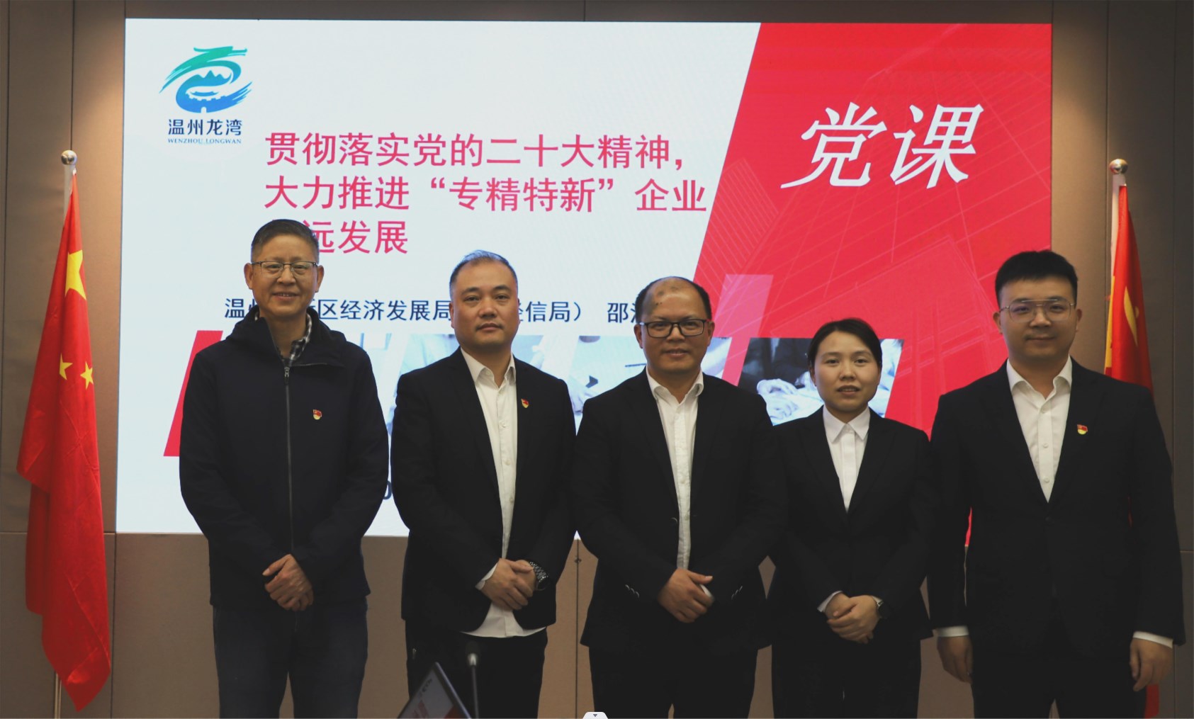 泰昌集团邀请区经信局副局长邵治荣讲授专题党课