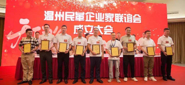 张鹏飞当选温州民革企业家联谊会副会长