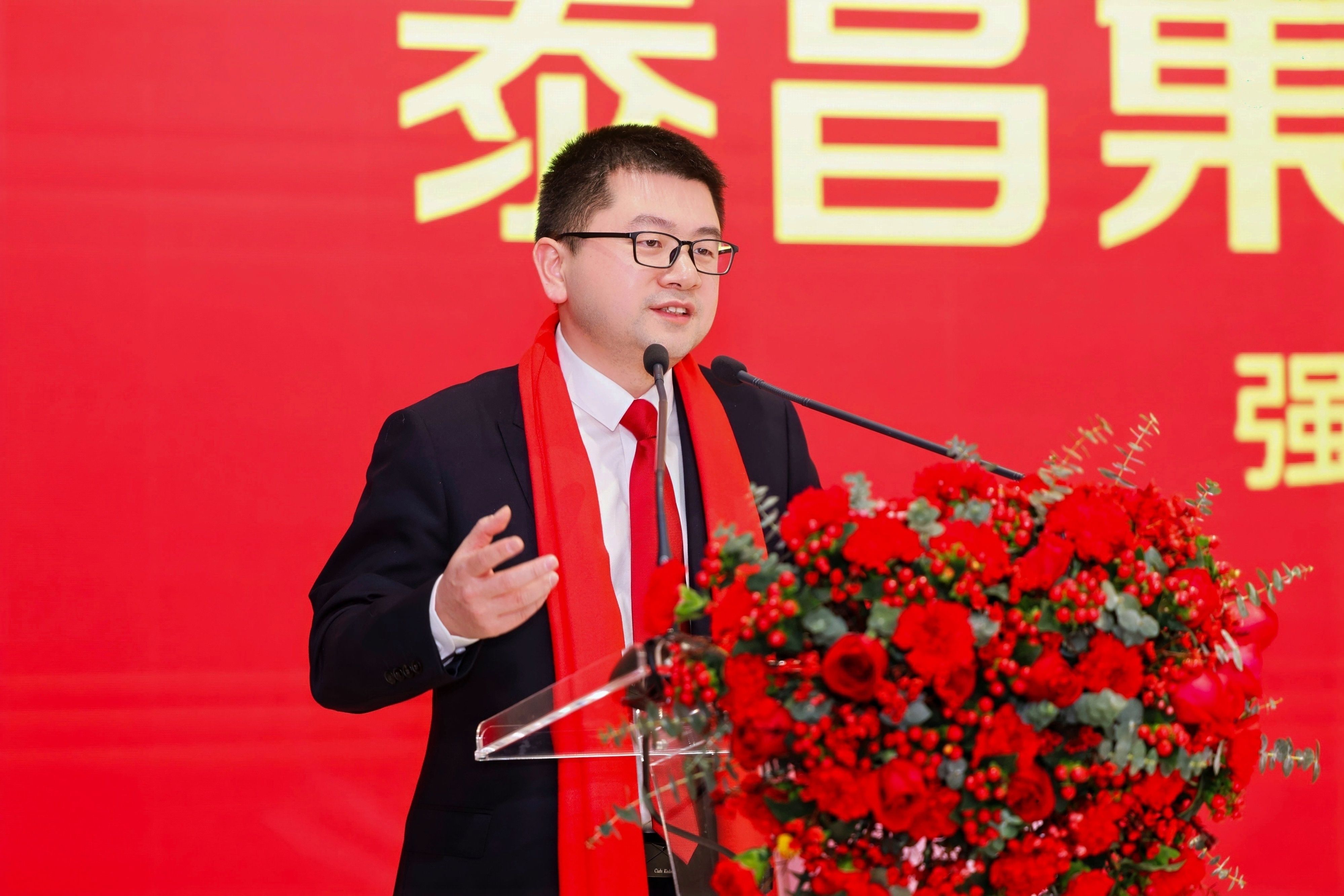 泰昌集团召开2025年新春工作会议