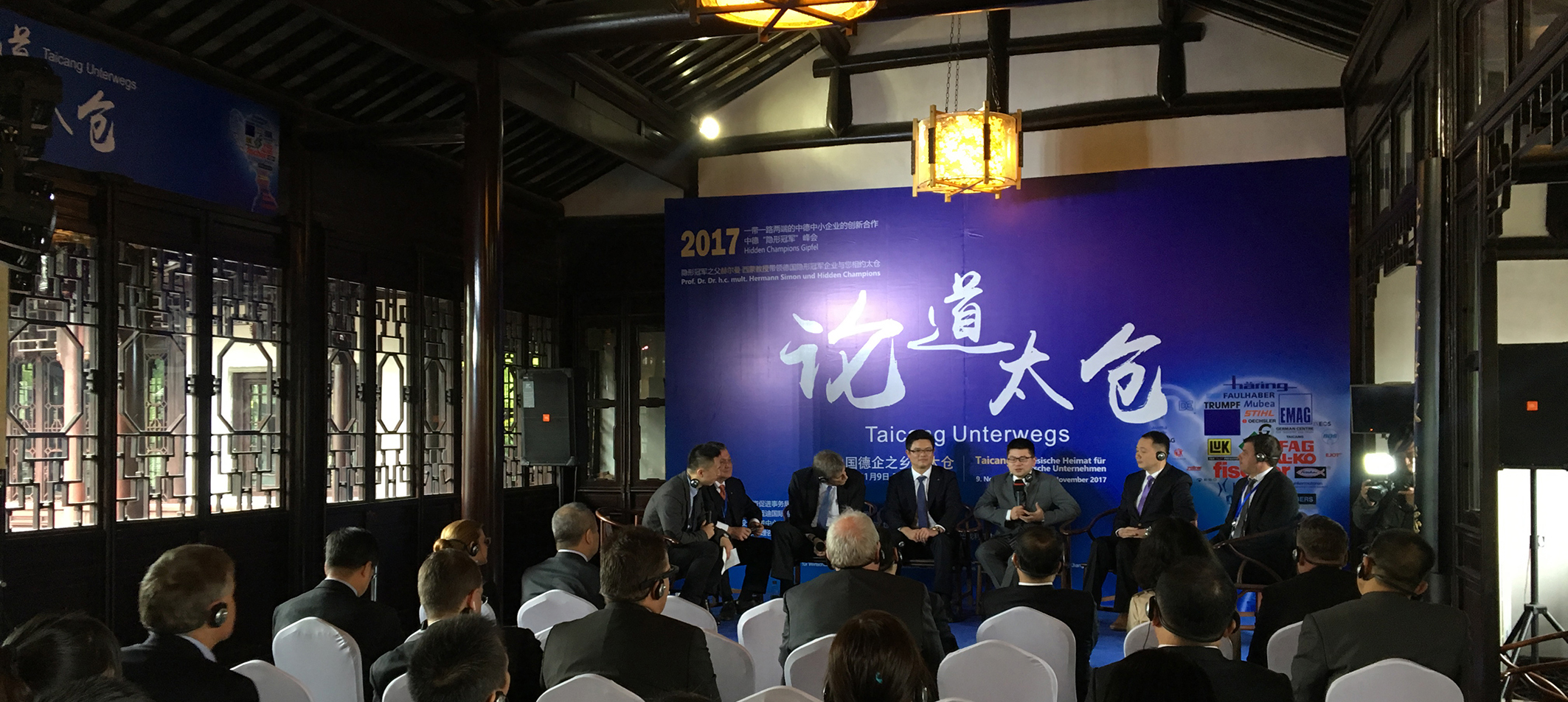对话德国著名专家   荣获“新锐青商”称号,集团董事长张鹏飞出席两场会议