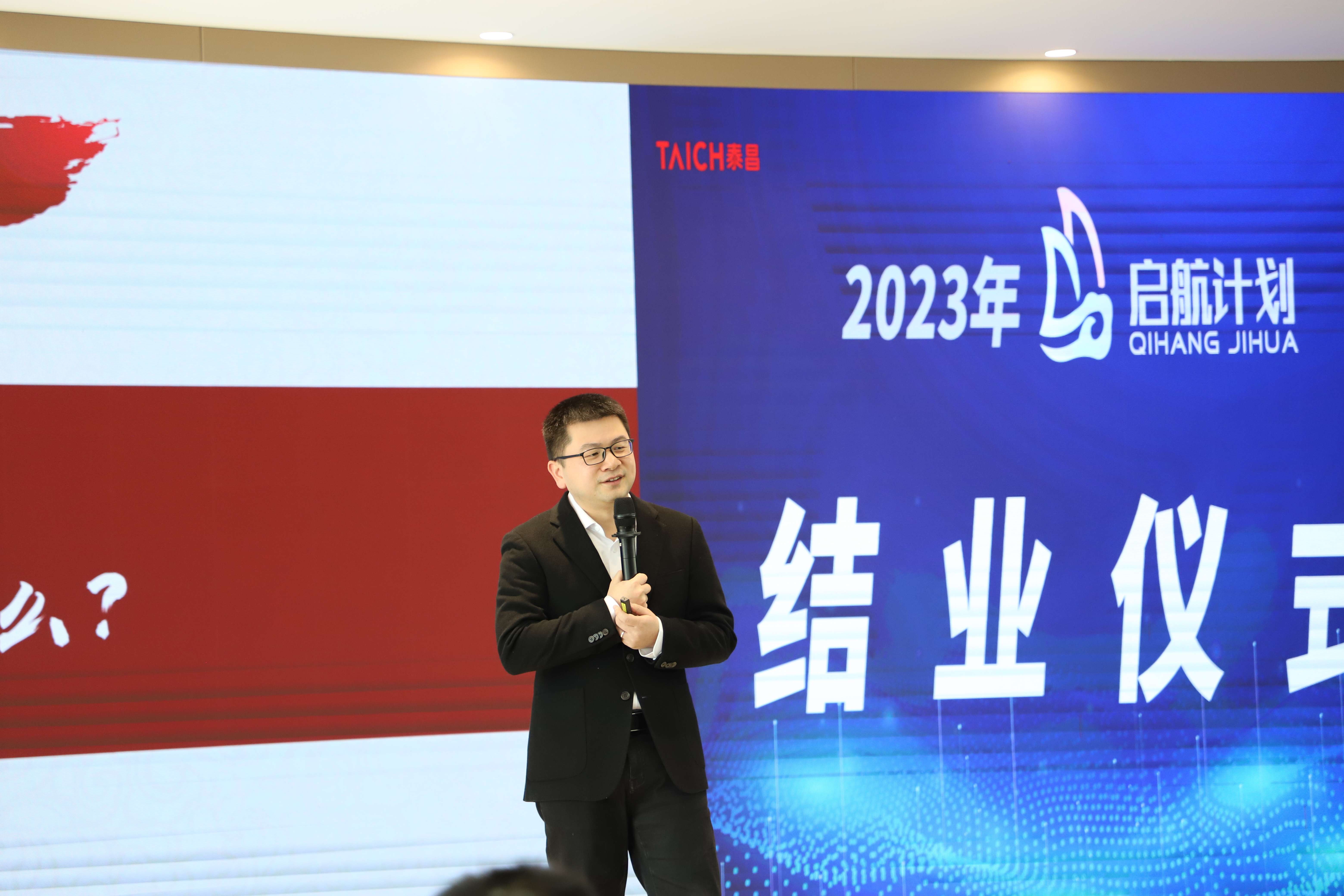 泰昌集团启航计划培训班顺利结业