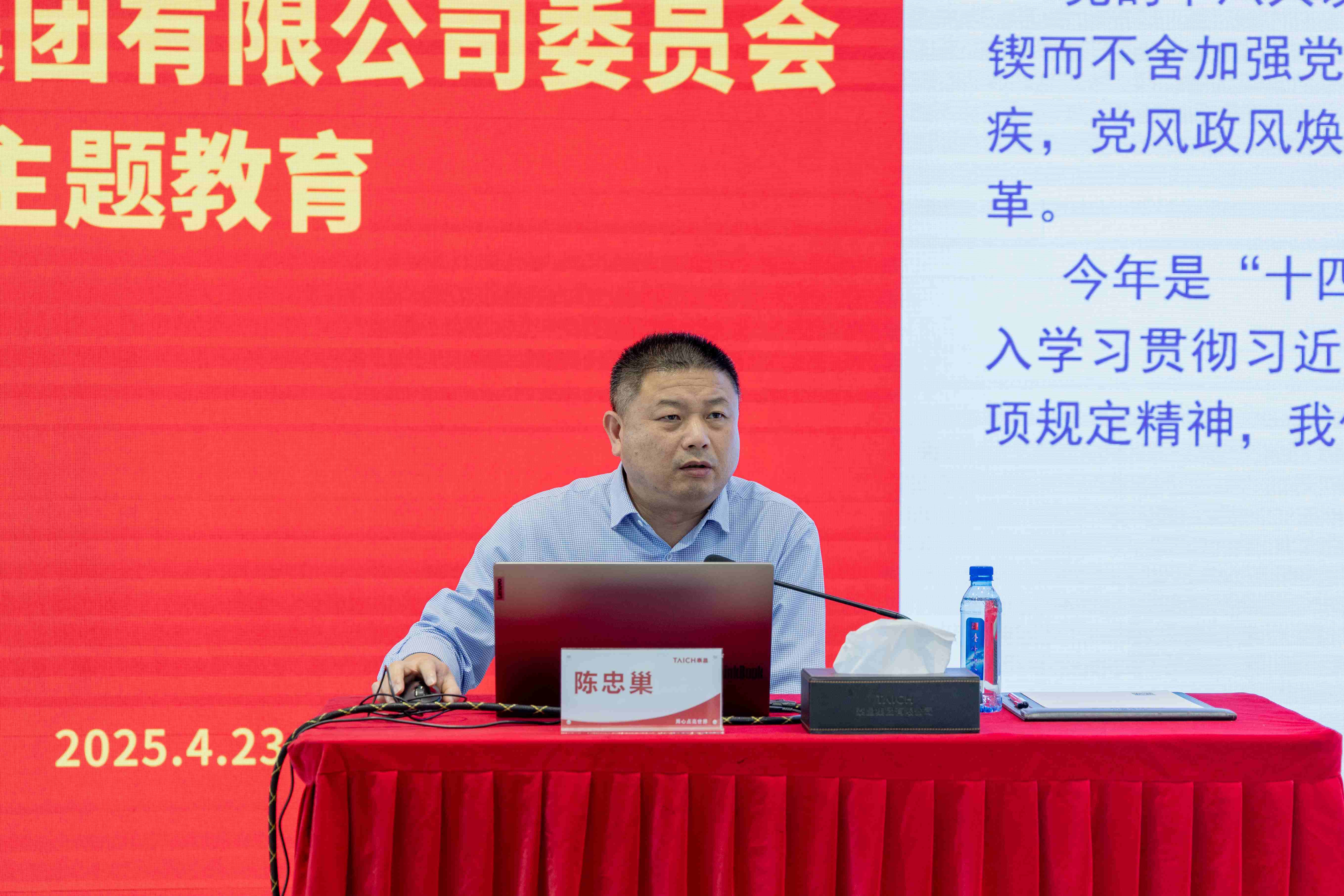 市两新协会红领讲师“点单式”党课走进泰昌集团