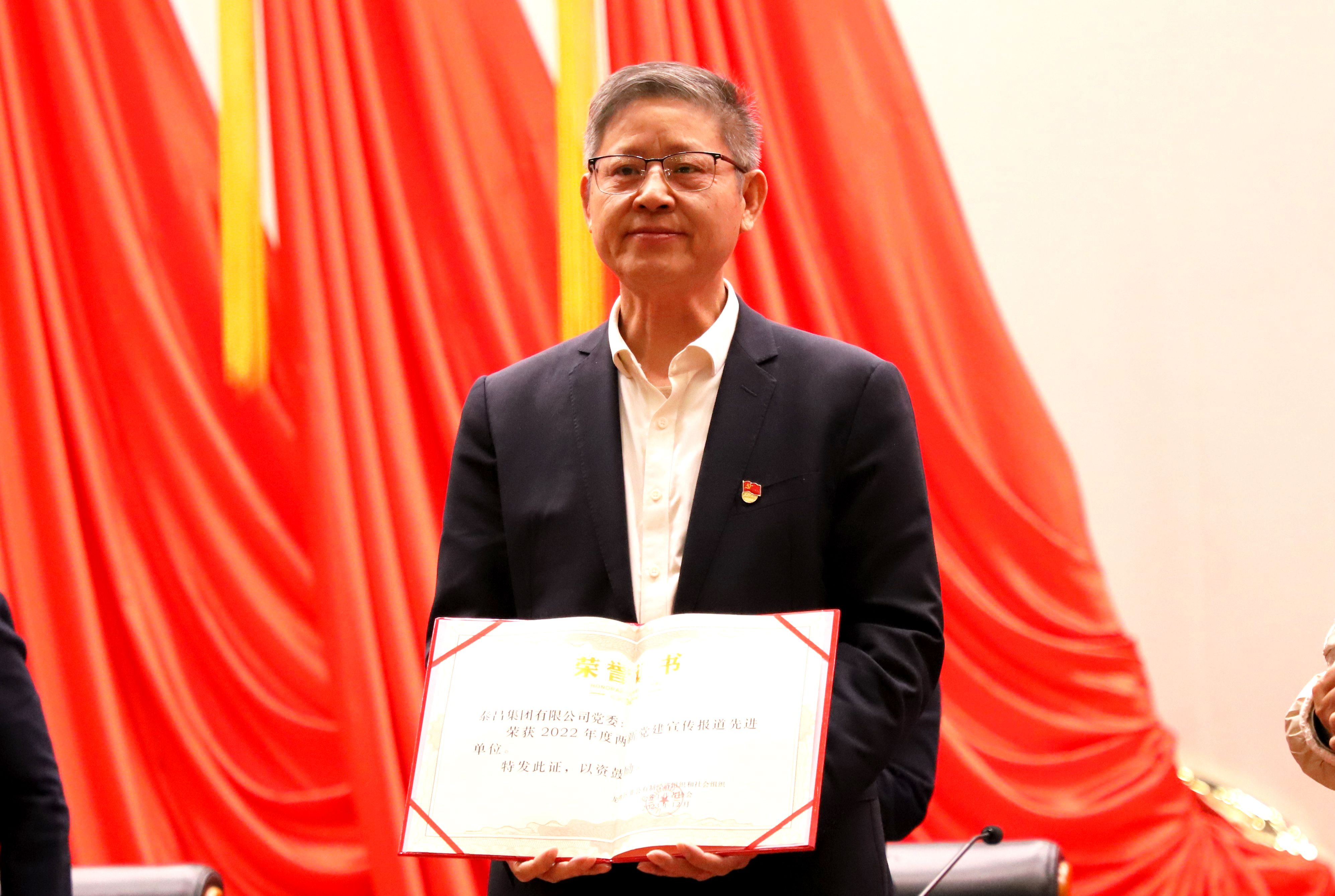 泰昌集团党委荣获“两新党建宣传报道先进单位”
