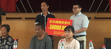 集团董事长张鹏飞带队 泰顺访贫问苦