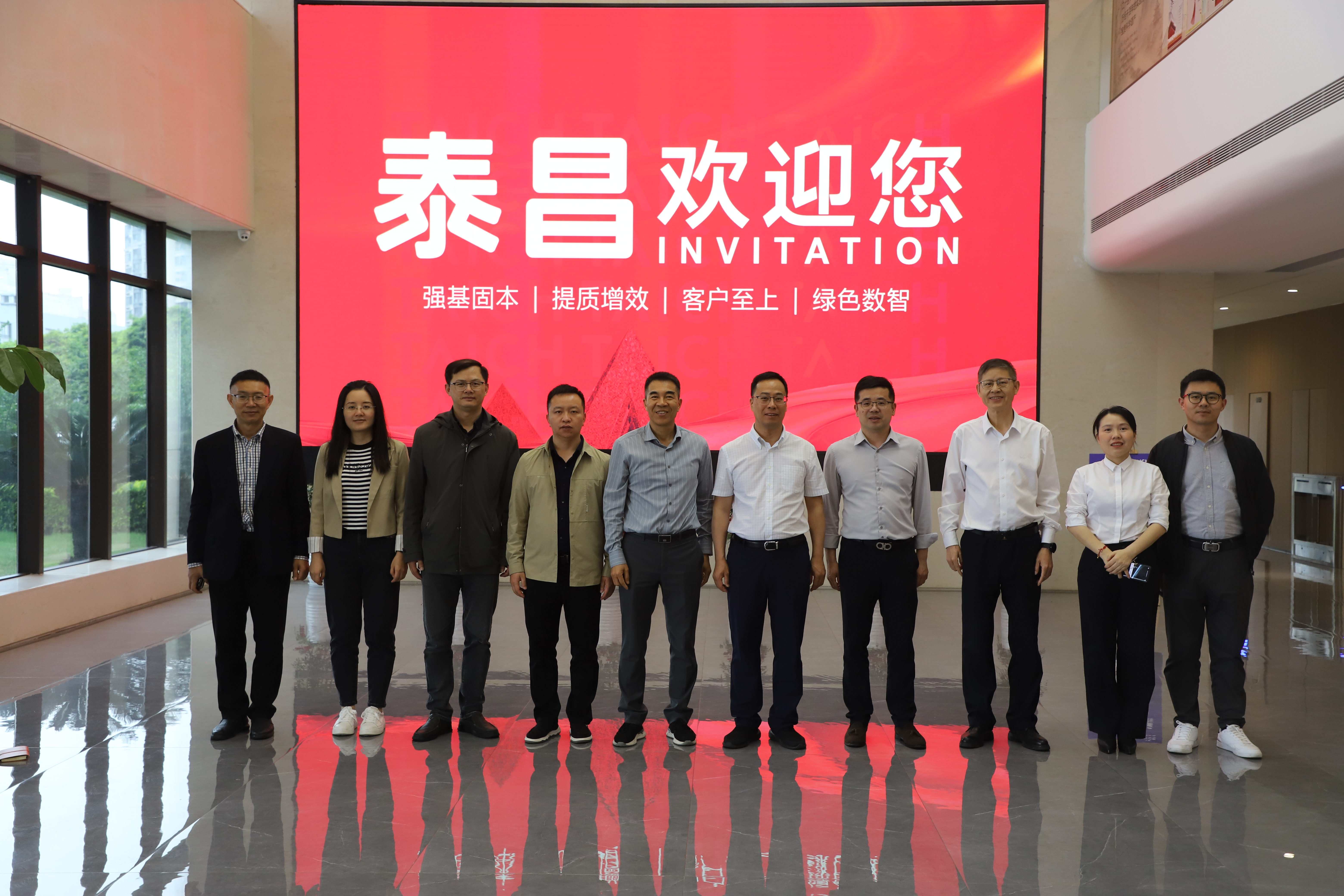 贵州省黔南州人社局一行参观走访泰昌集团