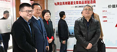 余杭区政协主席沈昱一行走访泰昌实业