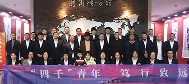 “四千”青年，笃行致远——走进浙商博物馆