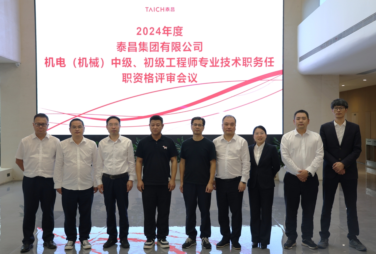 历史首次 泰昌集团成功开展温州民营企业职称自主评审工作