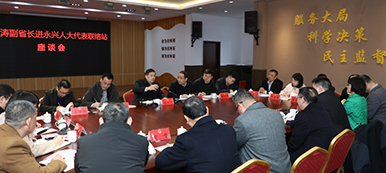 副省长刘小涛助推“四大建设” ，集团副总裁王茂法建言献策