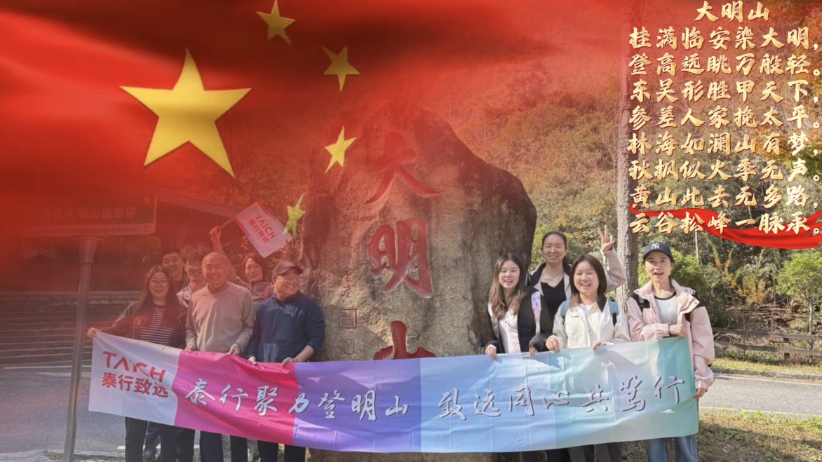 泰行活动合照.jpg