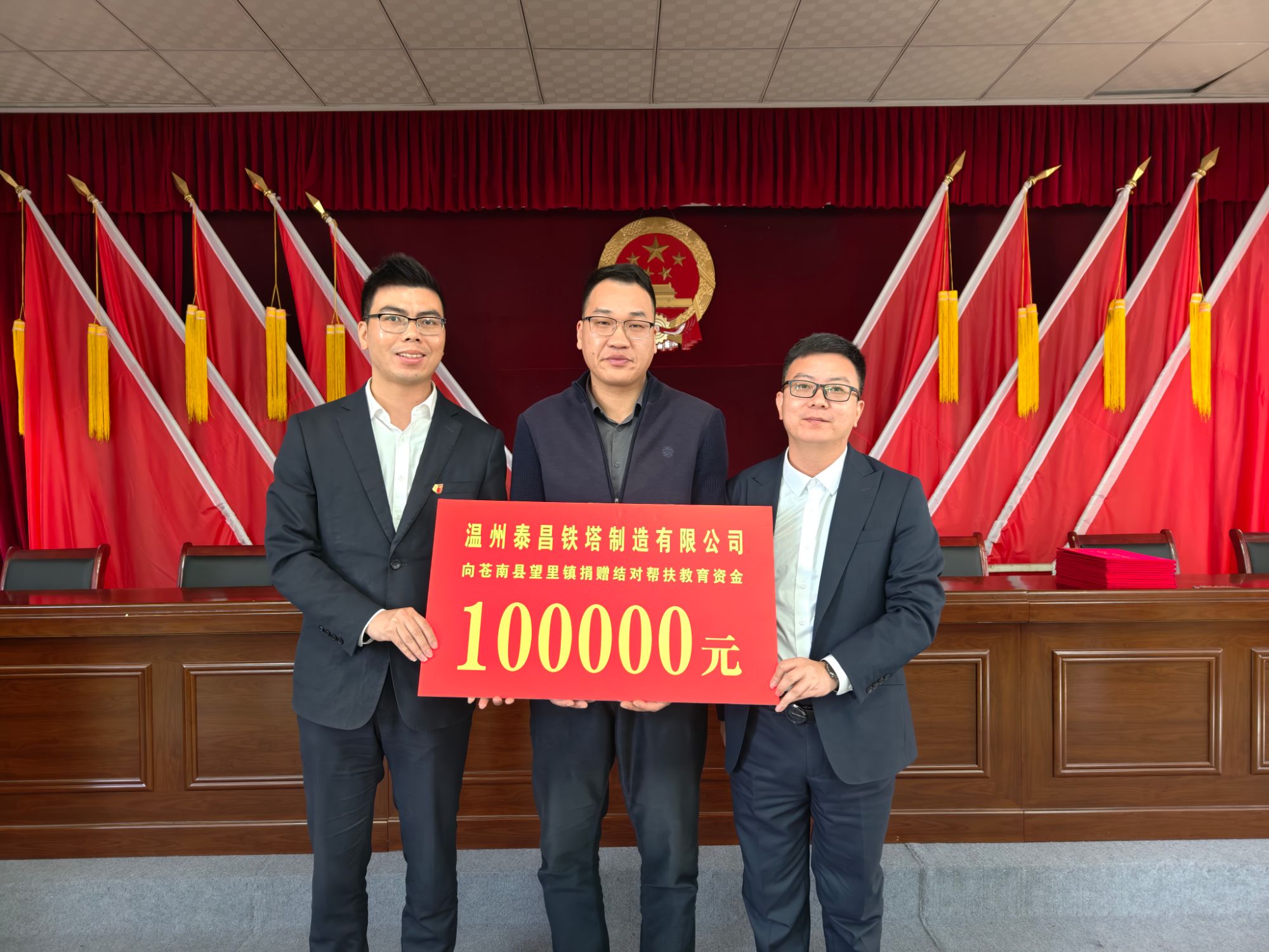 1764643719076056165.jpg 苍南望里镇捐赠照片.jpg