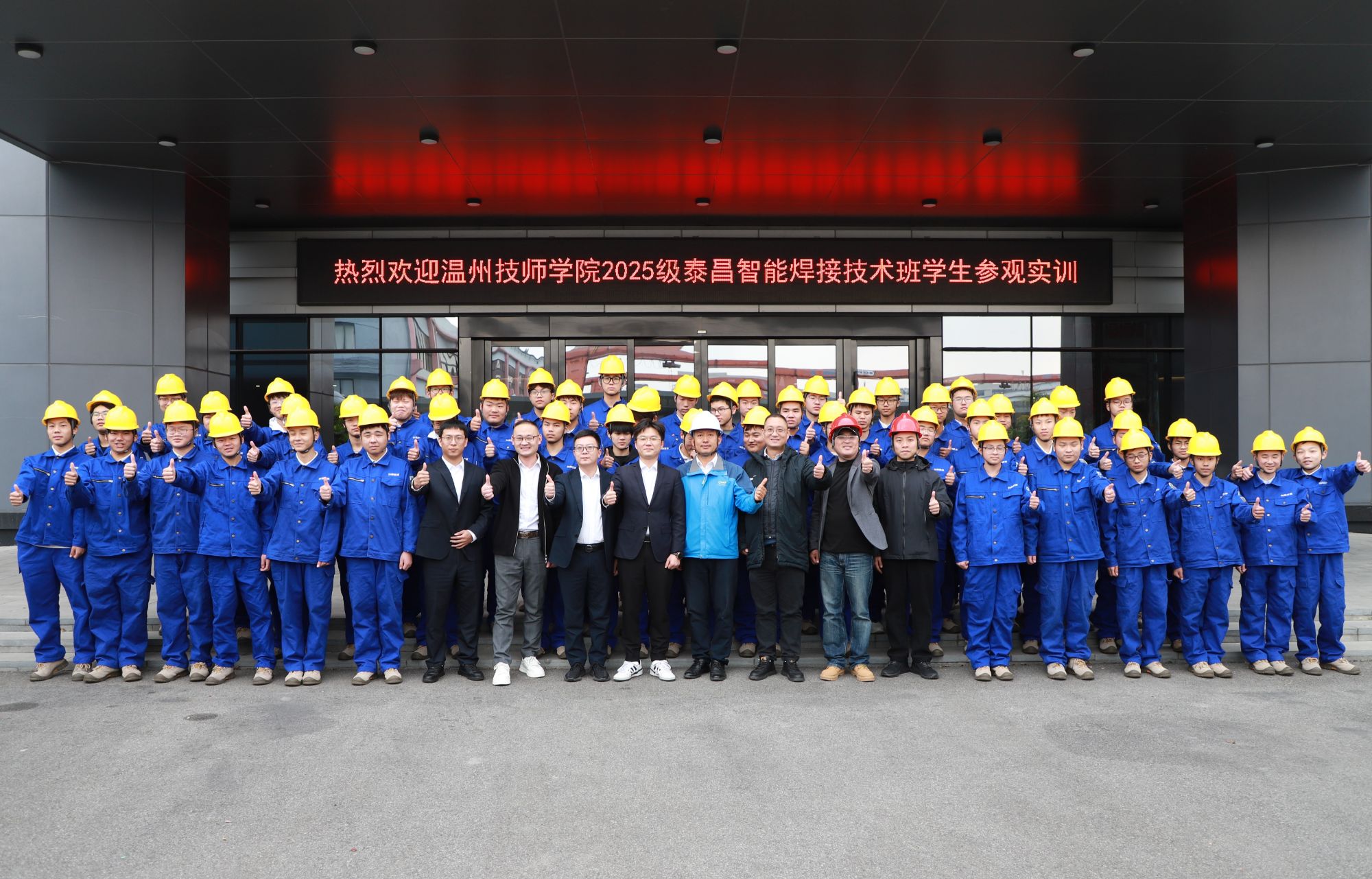 2025级泰昌智能焊接技术班学生参观实训合影.jpg