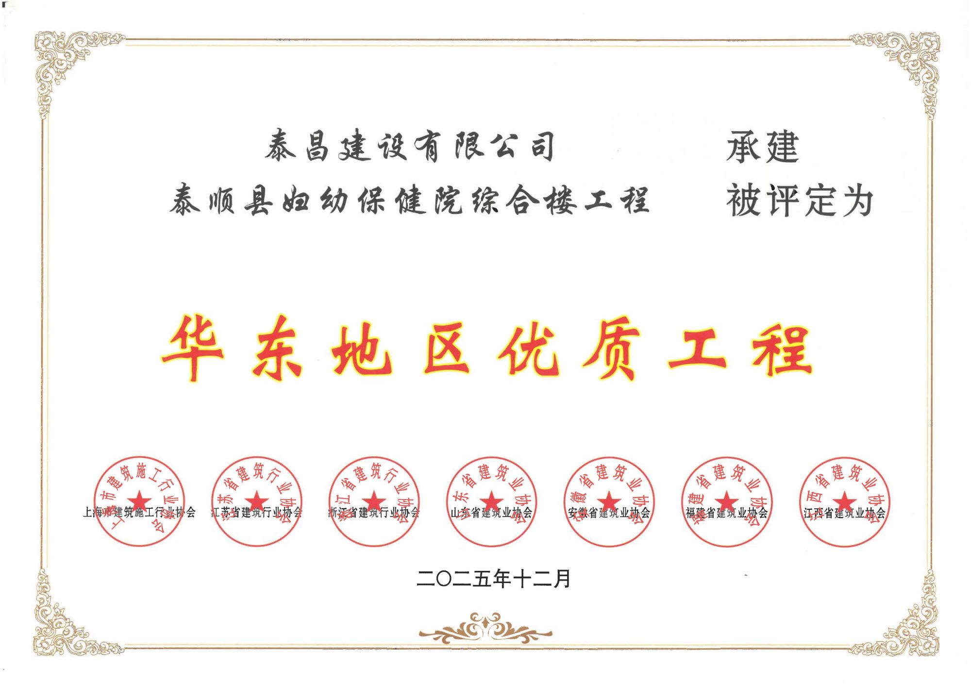 1775618377745044800.jpg 承建.jpg