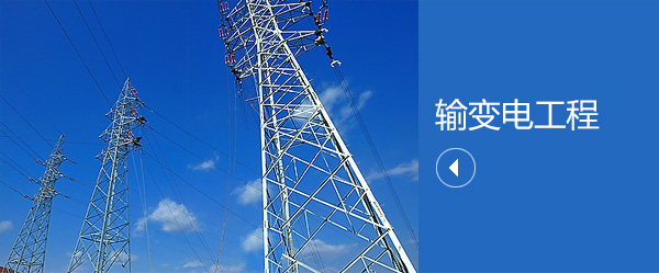 铁塔工程